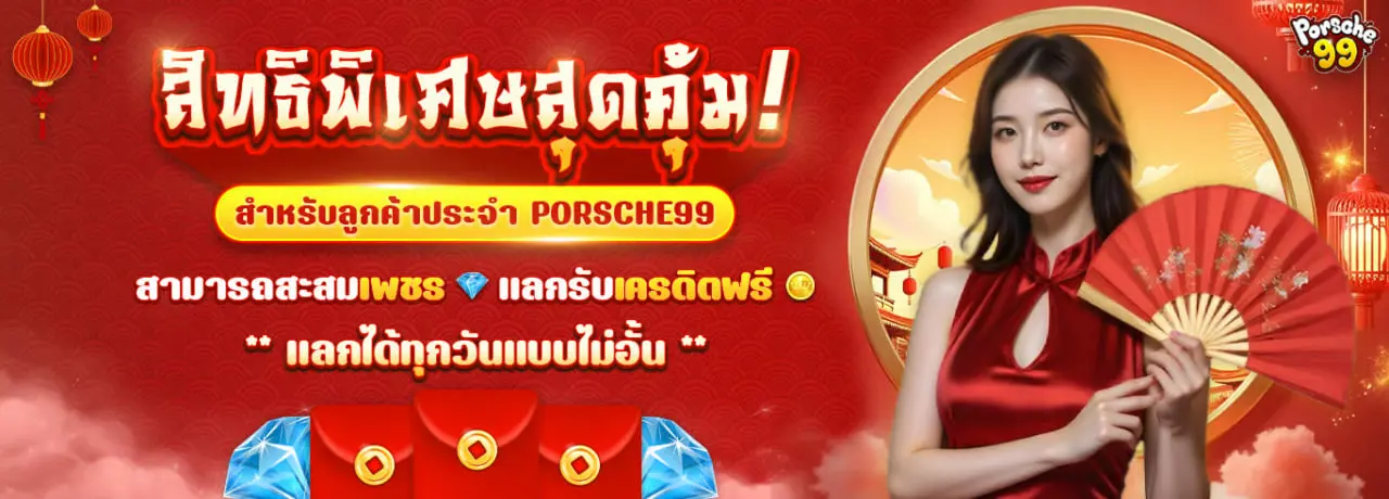 porsche99 หน้าแรก